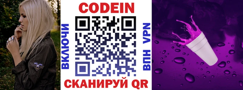 Кодеиновый сироп Lean напиток Lean (лин)  hydra ссылки  Власиха 